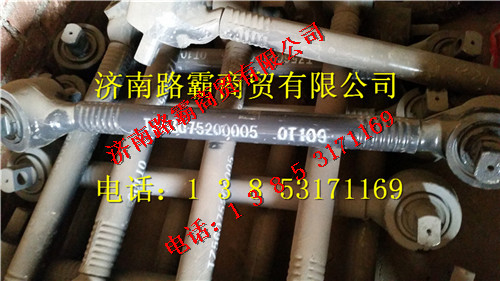 TZ56075200004,60礦大江邁克橋上推力桿,濟南匯德卡汽車零部件有限公司
