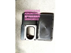 AZ9130773002,過線保護(hù)盒總成,濟(jì)南百思特駕駛室車身焊接廠