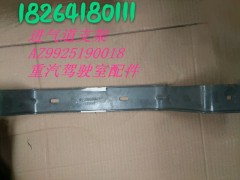 AZ9925190018,進氣道支架,濟南百思特駕駛室車身焊接廠