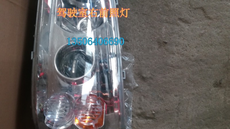 WG9719720014,右前照燈,濟南百思特駕駛室車身焊接廠