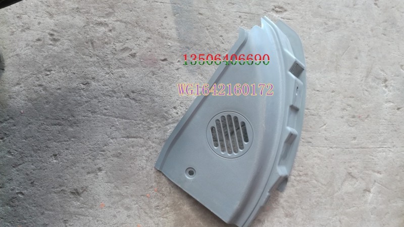 WG1642160172,副司機(jī)側(cè)儀表臺(tái)下護(hù)面?zhèn)壬w總成,濟(jì)南百思特駕駛室車(chē)身焊接廠