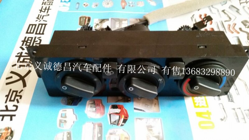1B22081100027,空調(diào)開關(guān),北京義誠德昌歐曼配件營銷公司