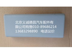 1B24970424013,我支座右裝飾罩,北京義誠(chéng)德昌歐曼配件營(yíng)銷(xiāo)公司