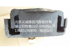 1120810100007,發(fā)動機前懸膠墊,北京義誠德昌歐曼配件營銷公司