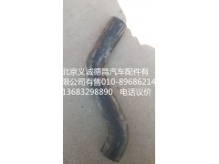 H1130220005A0,發(fā)動(dòng)機(jī)出水軟管,北京義誠德昌歐曼配件營銷公司