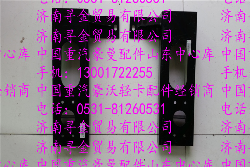豪沃輕卡保險(xiǎn)杠支架/