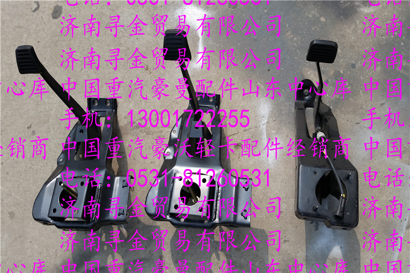 ,豪沃輕卡剎車離合踏板,濟(jì)南尋金貿(mào)易有限公司