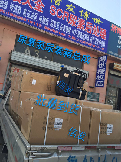 612640130628 尿素泵尿素箱總成/612640130628 612640130622尿素泵尿素箱總成