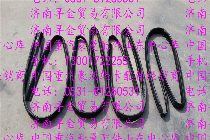 ,豪沃輕卡車(chē)門(mén)玻璃密封條,濟(jì)南尋金貿(mào)易有限公司