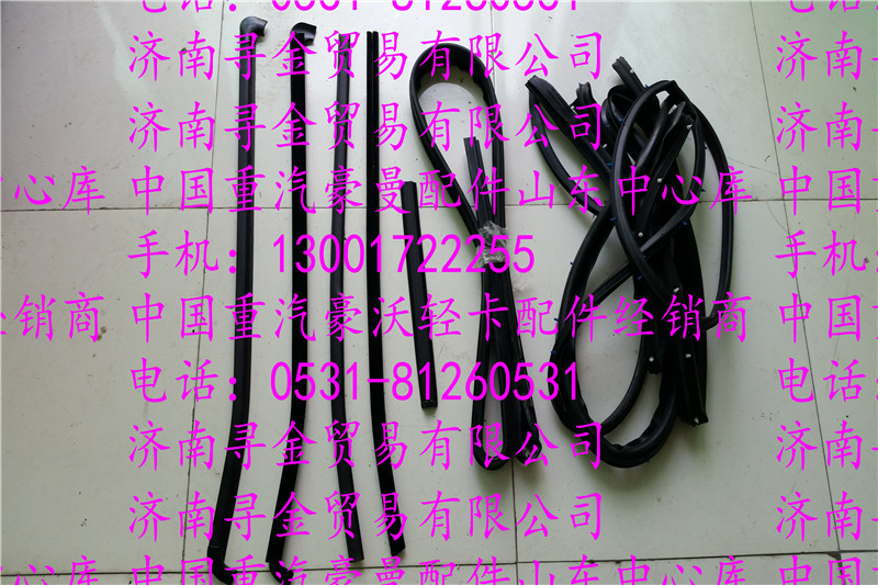 ,豪沃輕卡車門膠條,濟南尋金貿(mào)易有限公司