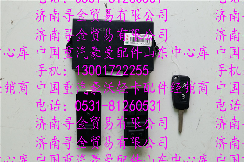 ,豪沃輕卡車門控制器,濟南尋金貿易有限公司