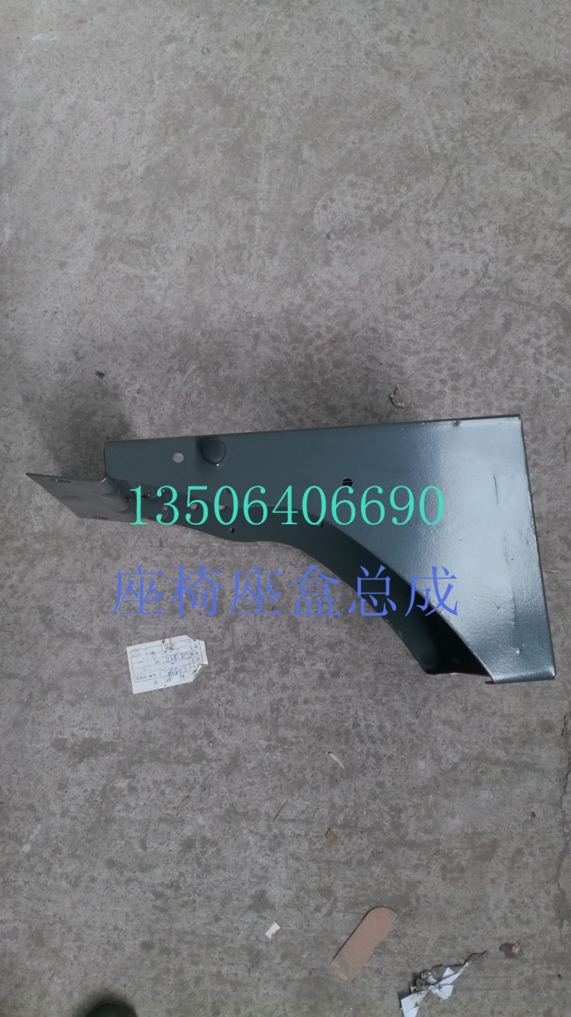 WG1642510003,座椅座盒總成,濟(jì)南百思特駕駛室車(chē)身焊接廠