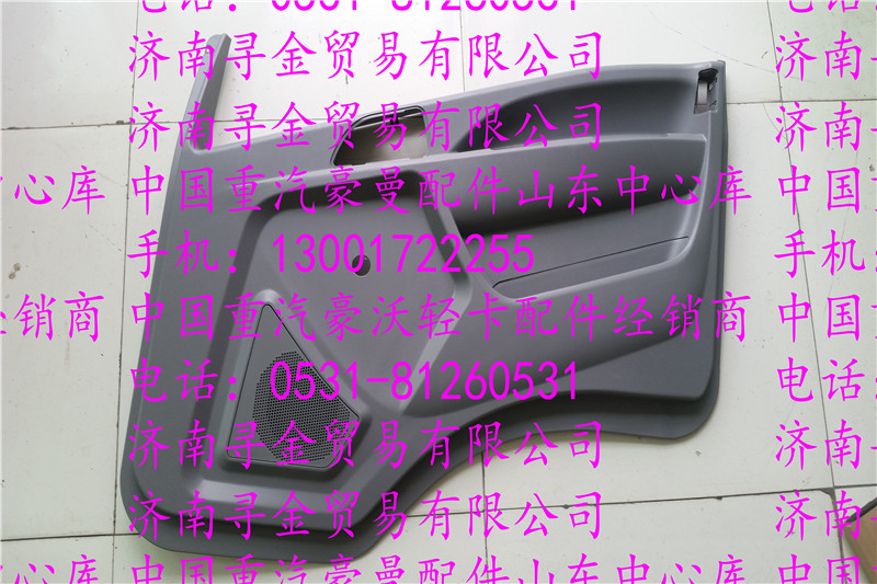 ,豪沃輕卡車門內(nèi)襯 (2),濟南尋金貿(mào)易有限公司