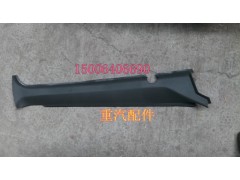 WG1642610012,右A立柱內(nèi)護板,濟南百思特駕駛室車身焊接廠