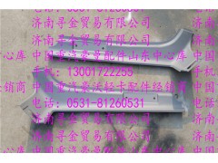 ,豪沃輕卡車門上框內襯,濟南尋金貿易有限公司