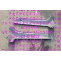 豪沃輕卡車(chē)門(mén)上框內(nèi)襯
