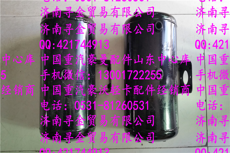 豪沃輕卡儲(chǔ)氣筒/