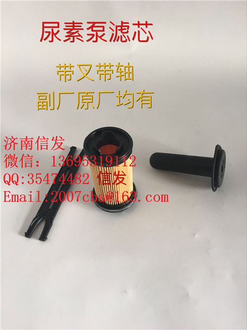 VG1034121015豪沃尿素泵濾芯濟(jì)南信發(fā)/VG1034121015豪沃尿素泵濾芯濟(jì)南信發(fā)