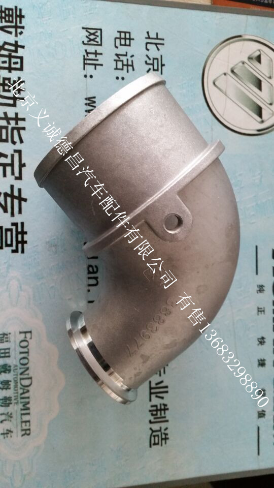 3883977,歐曼增壓器進氣彎管,北京義誠德昌歐曼配件營銷公司