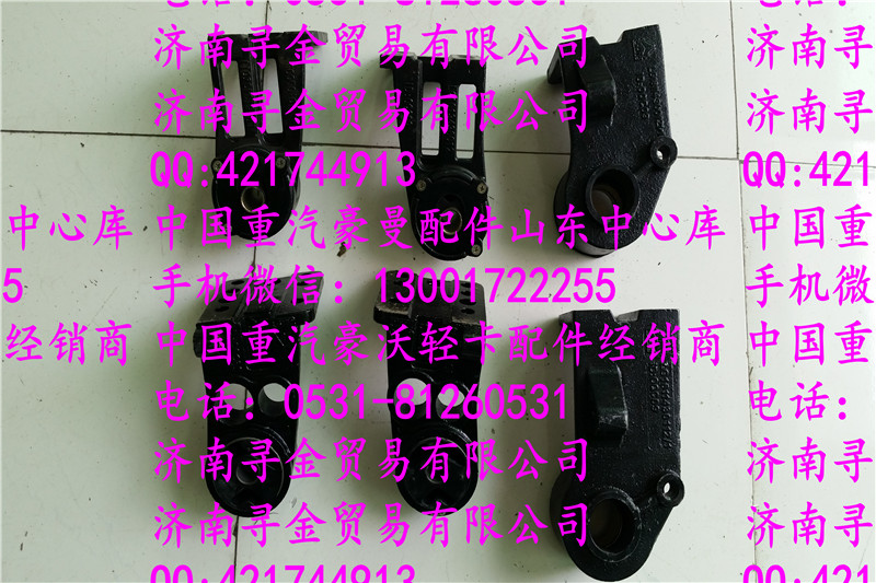 豪沃輕卡翻轉支架/
