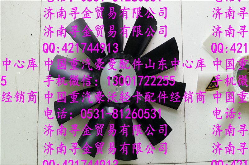 ,豪沃輕卡風(fēng)扇葉,濟(jì)南尋金貿(mào)易有限公司