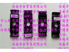 ,豪沃輕卡鋼板壓板,濟(jì)南尋金貿(mào)易有限公司