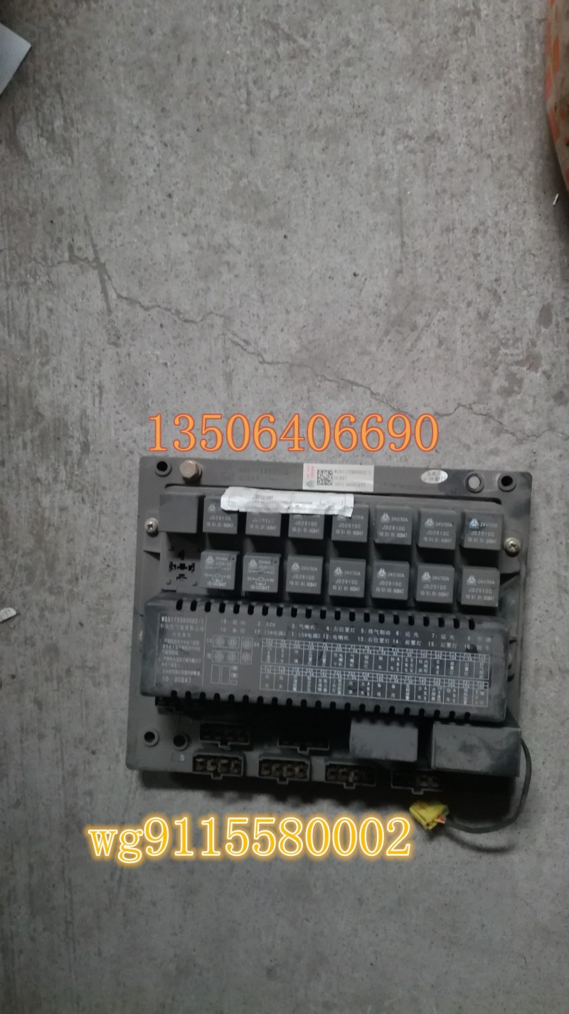 WG9115580002,中央控制板,濟(jì)南百思特駕駛室車身焊接廠