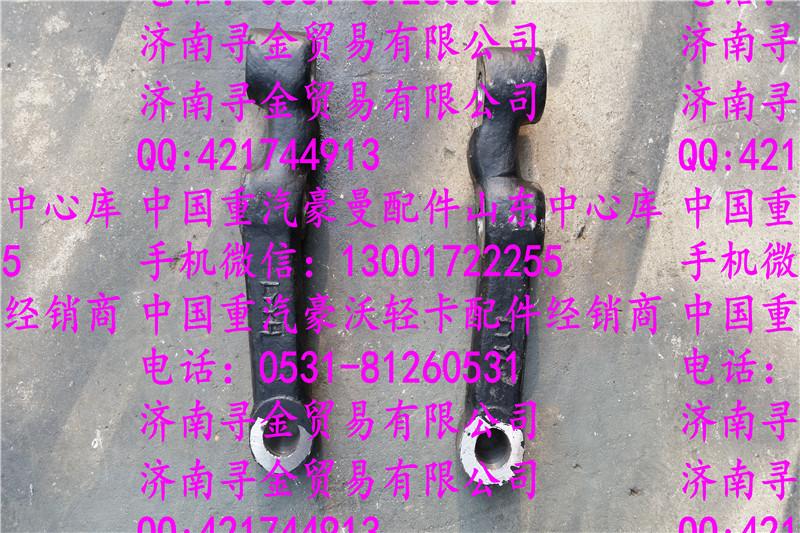 ,豪沃輕卡橫拉桿臂,濟南尋金貿(mào)易有限公司