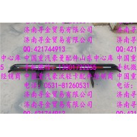 豪沃輕卡后保險(xiǎn)杠