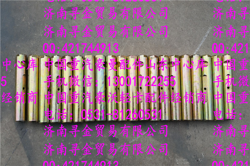 ,豪沃輕卡后鋼板銷,濟(jì)南尋金貿(mào)易有限公司