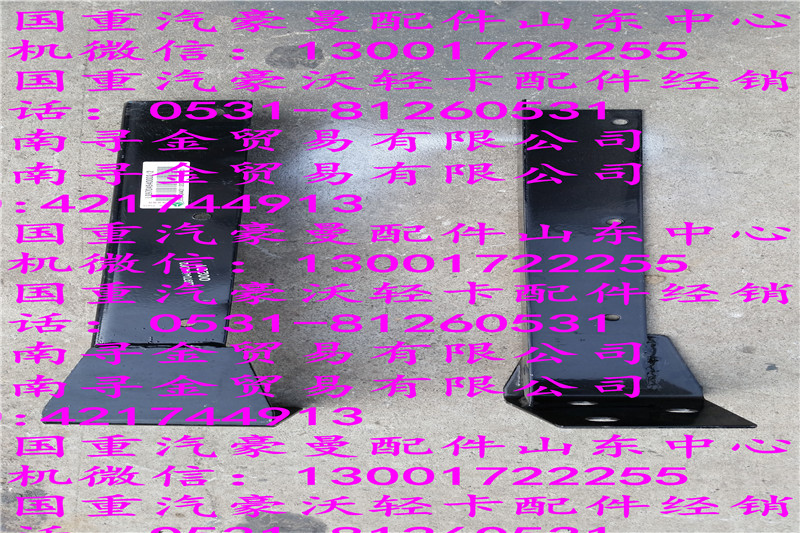 ,豪沃輕卡后尾燈支架,濟(jì)南尋金貿(mào)易有限公司