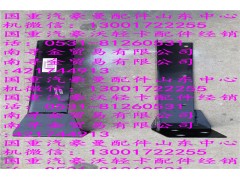 ,豪沃輕卡后尾燈支架,濟(jì)南尋金貿(mào)易有限公司