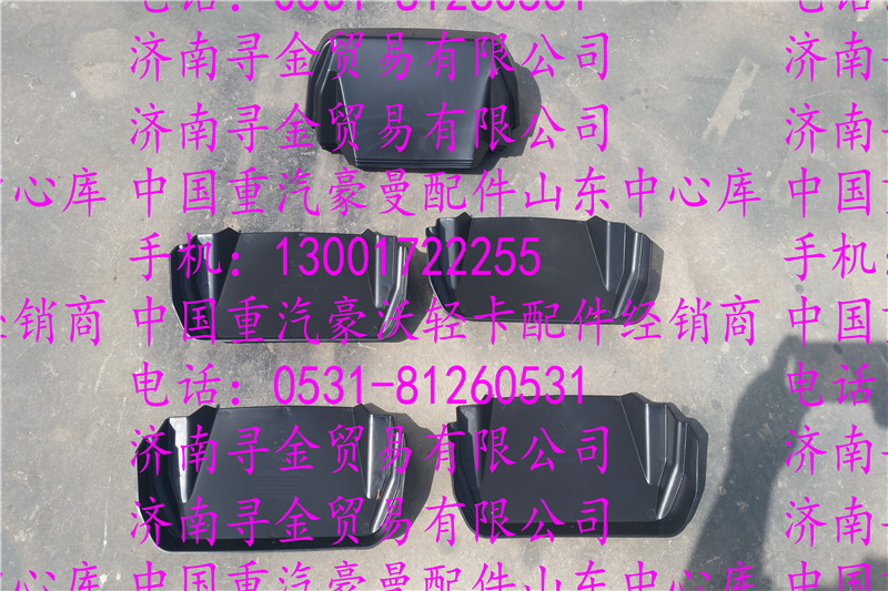 ,豪沃輕卡后翼子板連接件,濟(jì)南尋金貿(mào)易有限公司
