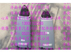 ,豪沃輕卡換擋桿護罩,濟南尋金貿易有限公司