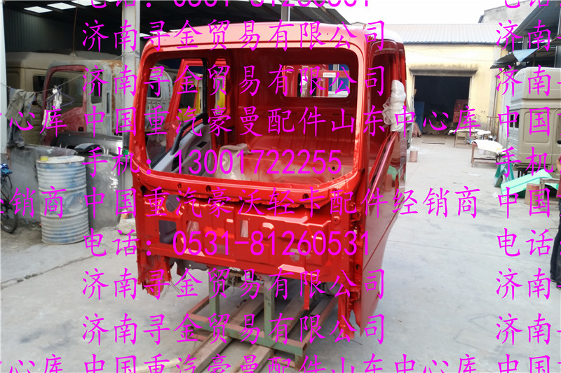 ,豪沃輕卡駕駛室殼體（中體排半）,濟(jì)南尋金貿(mào)易有限公司