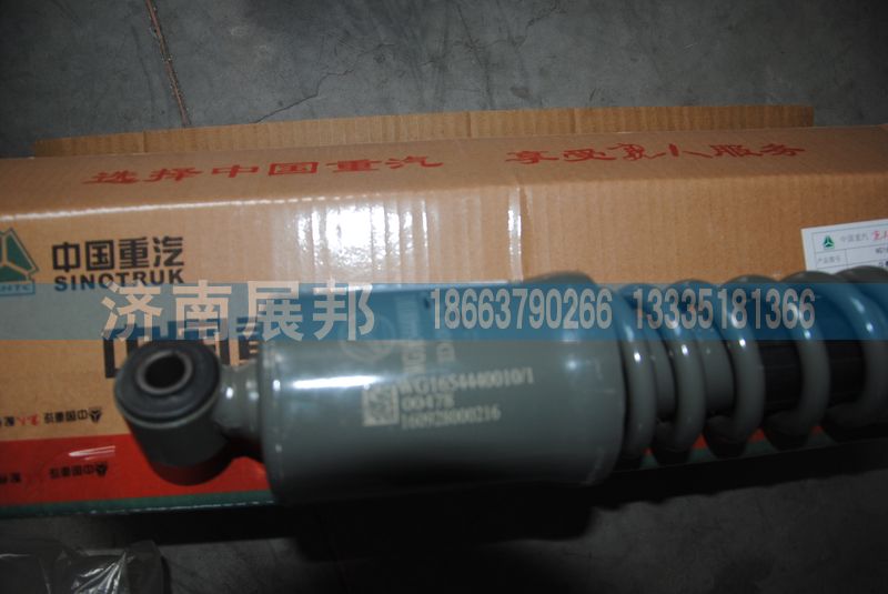 WG1654440010,后懸減震器總成,濟(jì)南冠澤卡車配件營(yíng)銷中心