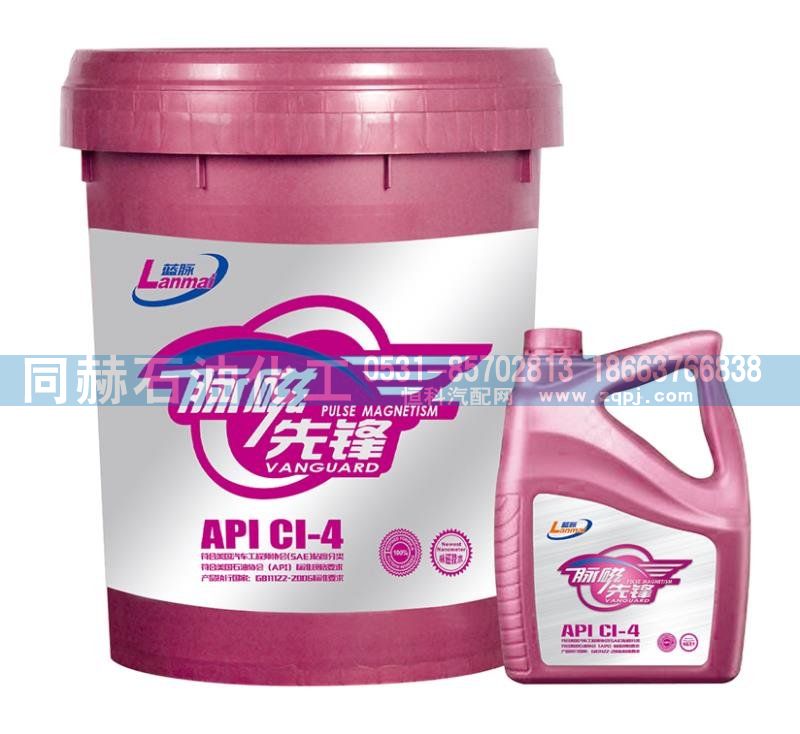 API CI-4,藍脈系列 API CI-4 潤滑油,山東同赫新能源科技有限公司