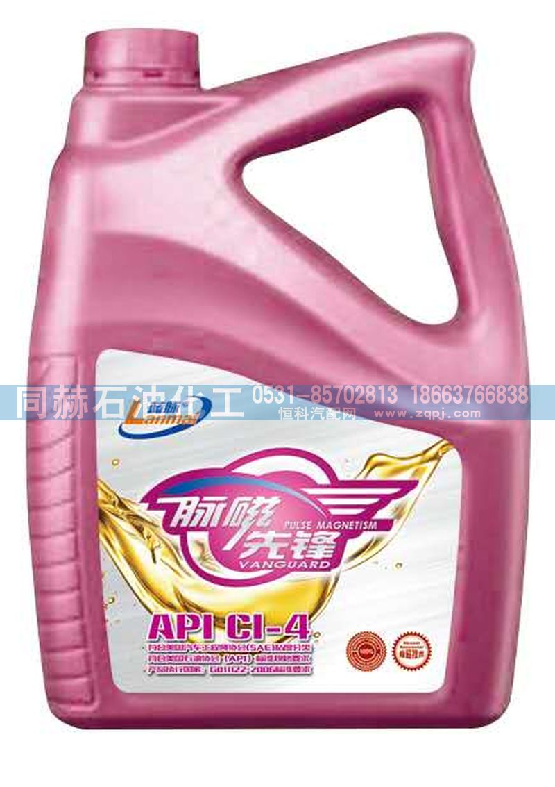 API CI-4,藍脈系列 API CI-4 潤滑油,山東同赫新能源科技有限公司