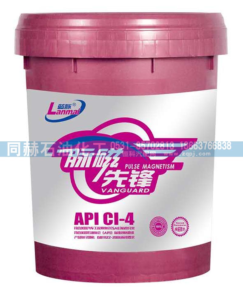 API CI-4,藍脈系列 API CI-4 潤滑油,山東同赫新能源科技有限公司