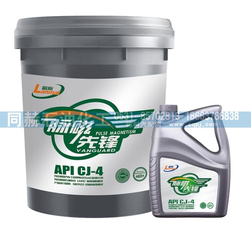 API CJ-4,藍(lán)脈系列 API CJ-4 潤(rùn)滑油,山東同赫新能源科技有限公司