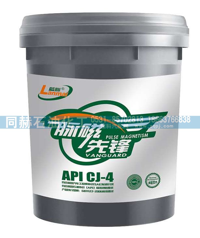 API CJ-4,藍(lán)脈系列 API CJ-4 潤(rùn)滑油,山東同赫新能源科技有限公司