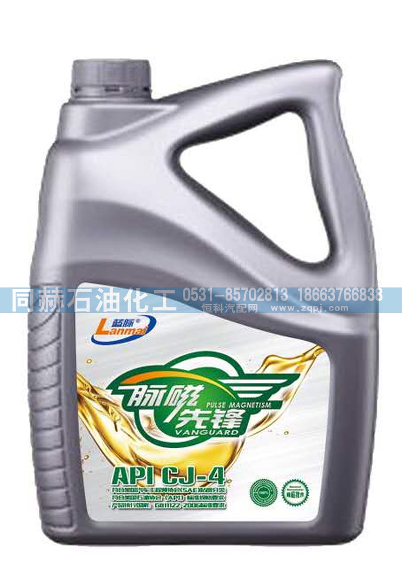 API CJ-4,藍(lán)脈系列 API CJ-4 潤(rùn)滑油,山東同赫新能源科技有限公司