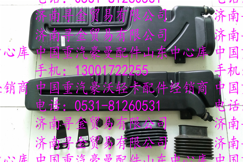 ,豪沃輕卡進(jìn)氣道,濟(jì)南尋金貿(mào)易有限公司