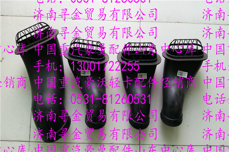 ,豪沃輕卡進(jìn)氣道鏈接盆,濟(jì)南尋金貿(mào)易有限公司