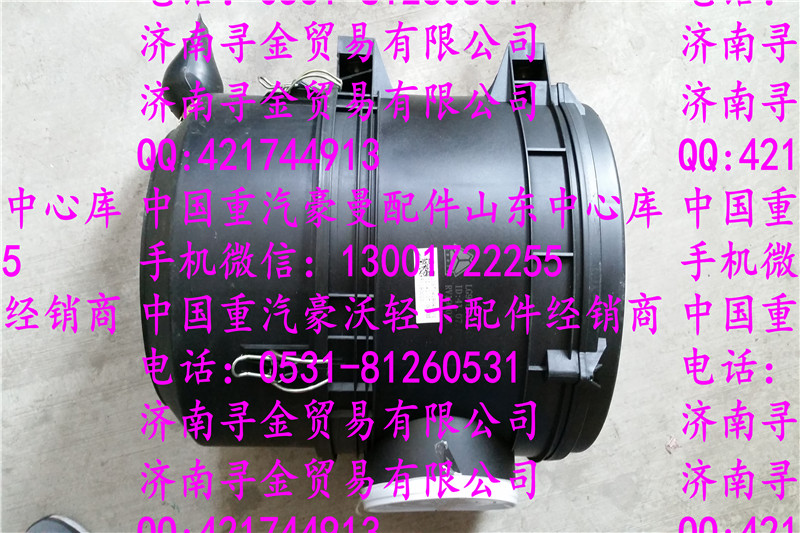 ,豪沃輕卡空濾器總成,濟南尋金貿(mào)易有限公司