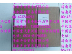 ,豪沃輕卡空氣濾芯,濟南尋金貿(mào)易有限公司
