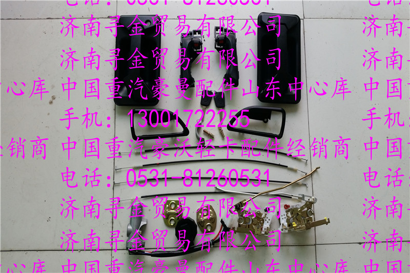 ,豪沃輕卡門鎖總成,濟南尋金貿(mào)易有限公司