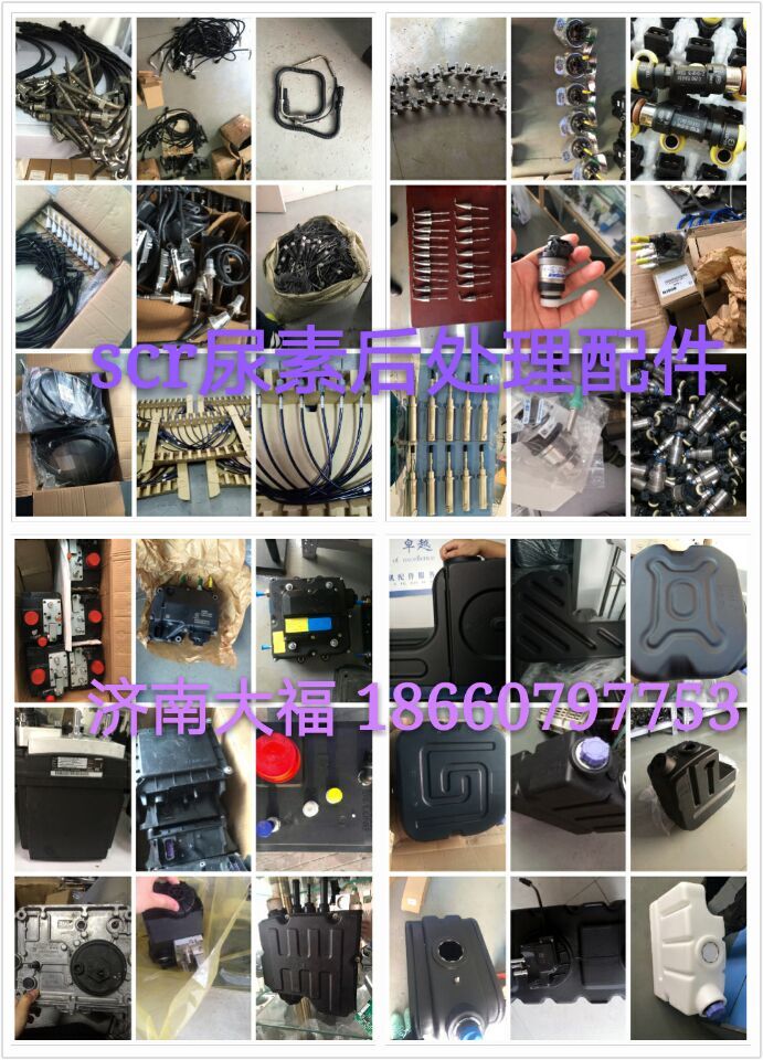 MS7F1-1205140-TL，SCR箱  催化消聲器/MS7F1-1205140-TL
