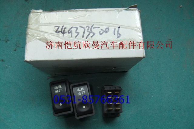 1B24937350016,遠(yuǎn)程油門開(kāi)關(guān)ETX,濟(jì)南愷航歐曼汽車配件有限公司