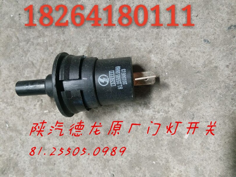 81.25505.0989,門燈開關,濟南百思特駕駛室車身焊接廠